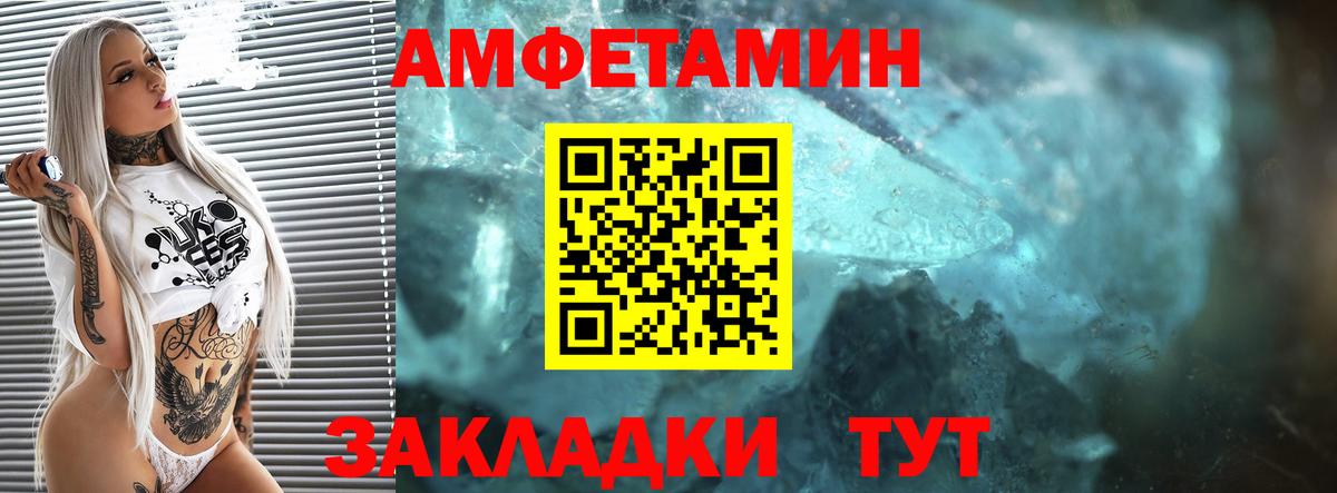 Амфетамин Premium Канаш