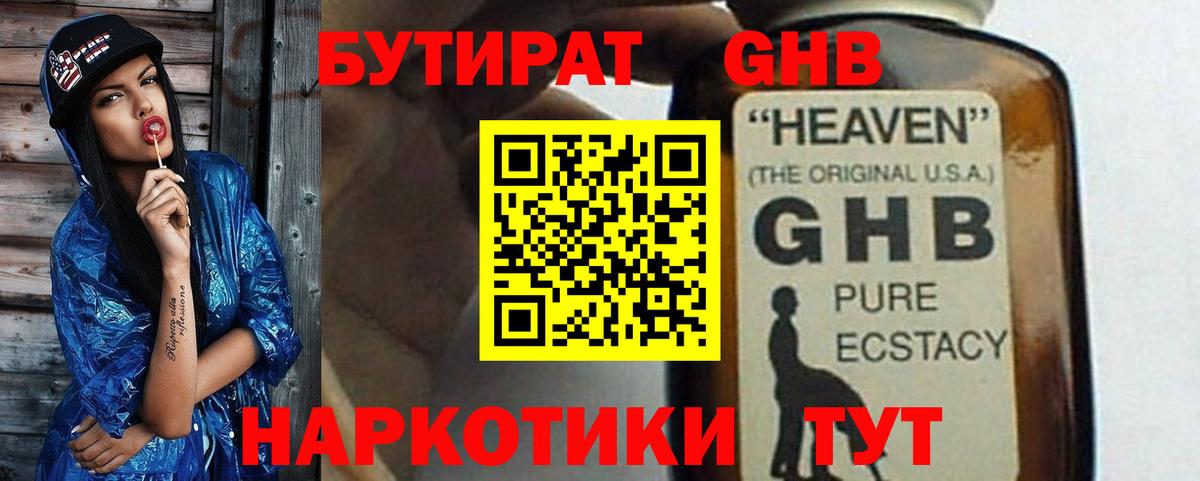 Канаш  БУТИРАТ бутик  Вход с VPN 