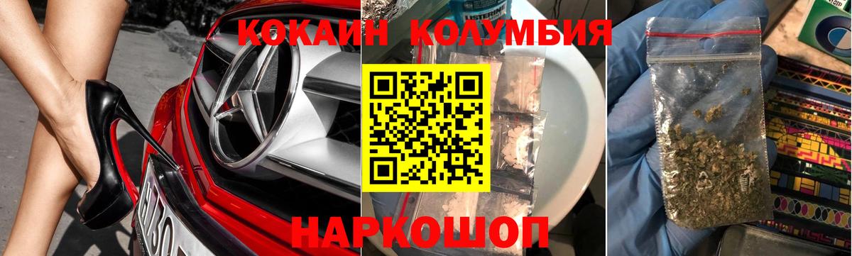 Канаш  КОКАИН  Вход с VPN  Кокаин Колумбийский  Кокаин Перу 