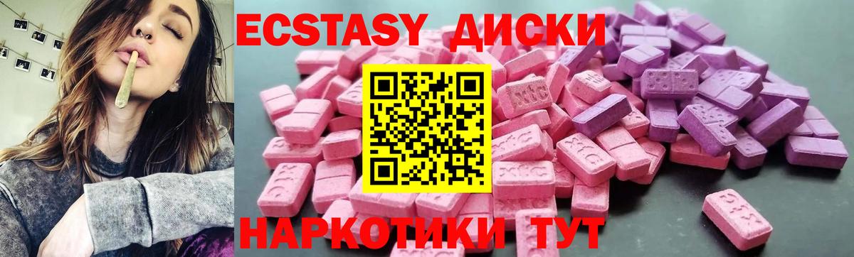 Экстази Punisher  Вход с VPN  Ecstasy  ЭКСТАЗИ Punisher  Канаш 