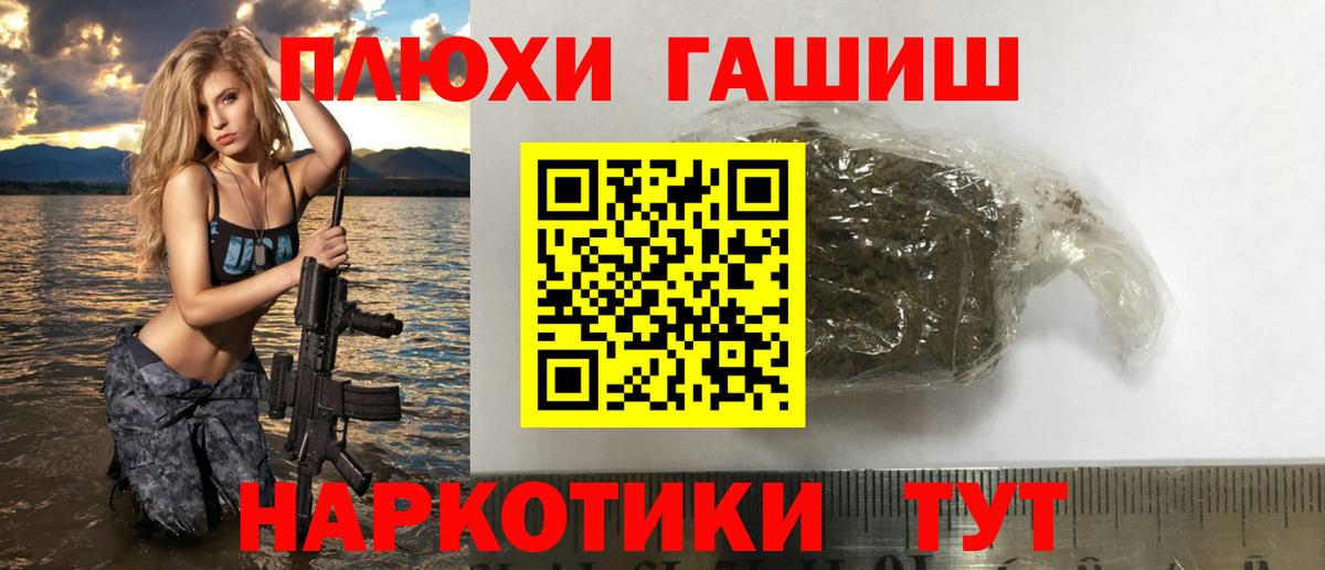 даркнет сайт  Гашиш гарик  Канаш  Вход с VPN  ГАШ Cannabis 