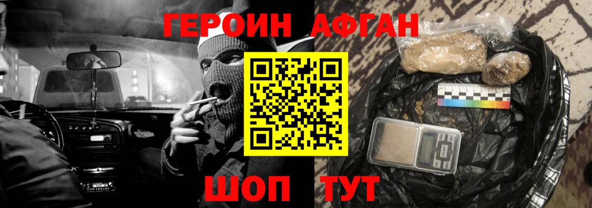 Героин герыч Канаш