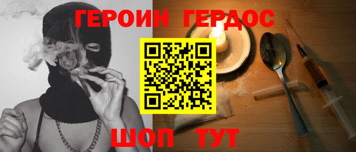 Канаш  Героин афганец  ГЕРОИН  Вход с VPN 