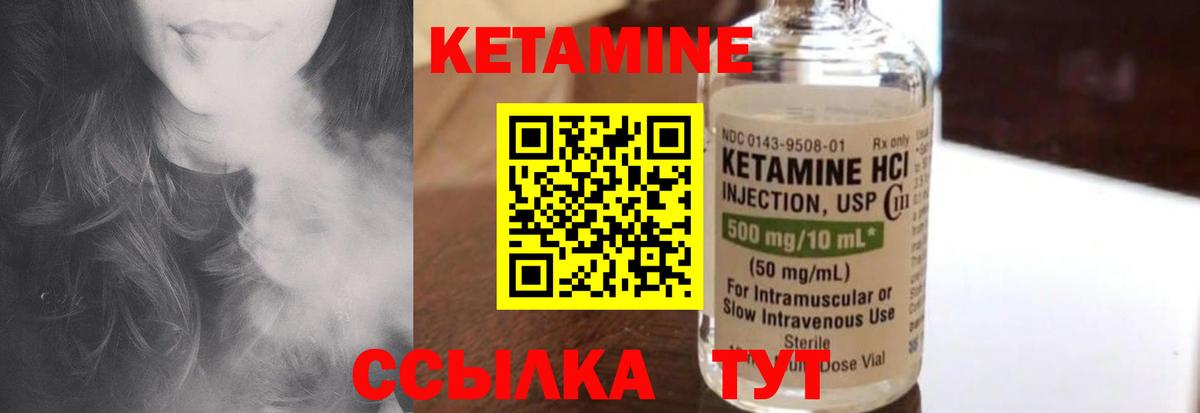 Кетамин VHQ  Вход с VPN  Канаш  Кетамин VHQ 
