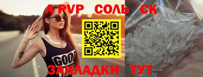 ALPHA PVP Краснознаменск