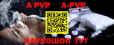 ALPHA PVP Краснознаменск