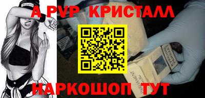 ALPHA PVP Краснознаменск