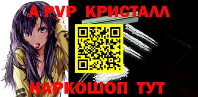ALPHA PVP Краснознаменск