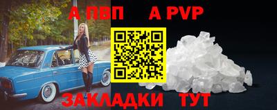 ALPHA PVP Краснознаменск