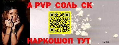 ALPHA PVP Краснознаменск