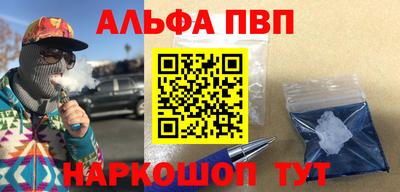 ALPHA PVP Краснознаменск