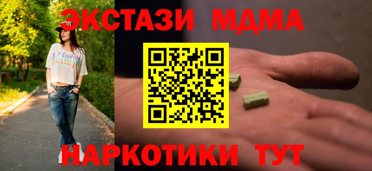 Канаш  МДМА кристаллы  МДМА кристаллы  Вход с VPN 