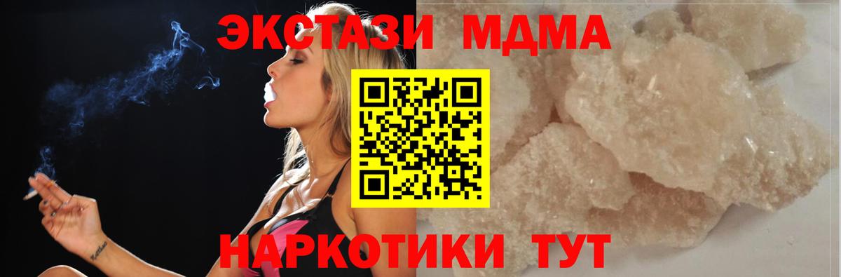 MDMA crystal Канаш
