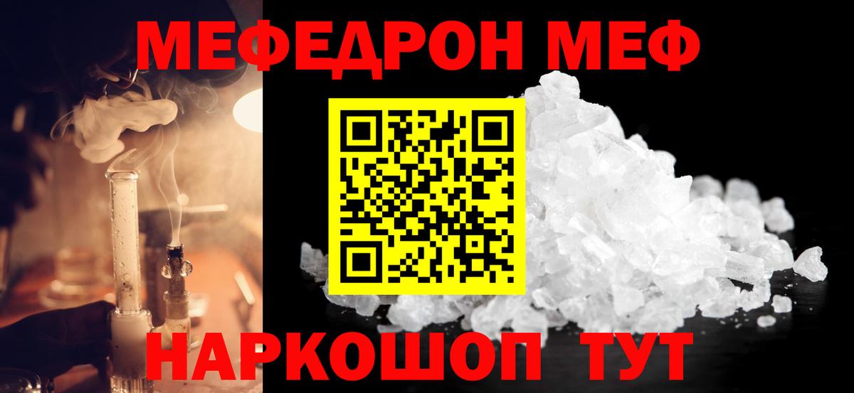 МЯУ-МЯУ 4 MMC  МЕФ  Меф  цены наркотик  Канаш  Меф 4 MMC  Вход с VPN 