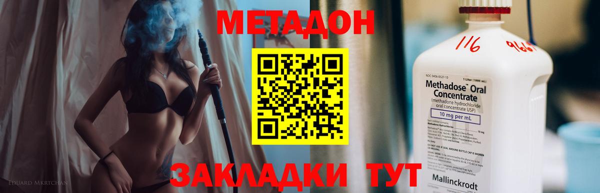 Метадон мёд  МЕТАДОН VHQ  Канаш  Вход с VPN 