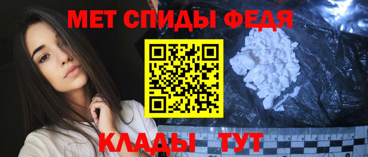 МЕТАМФЕТАМИН мет Канаш