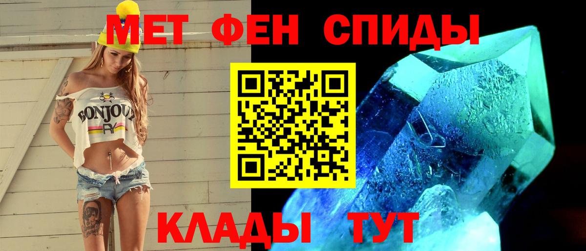 МЕТАМФЕТАМИН Декстрометамфетамин 99.9%  МЕТАМФЕТАМИН Декстрометамфетамин 99.9%  Вход с VPN  Канаш 
