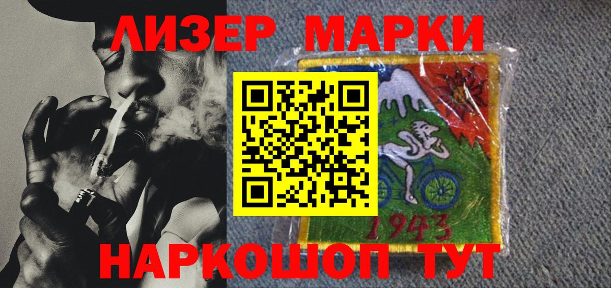Марки 25I-NBOMe 1,8мг Канаш