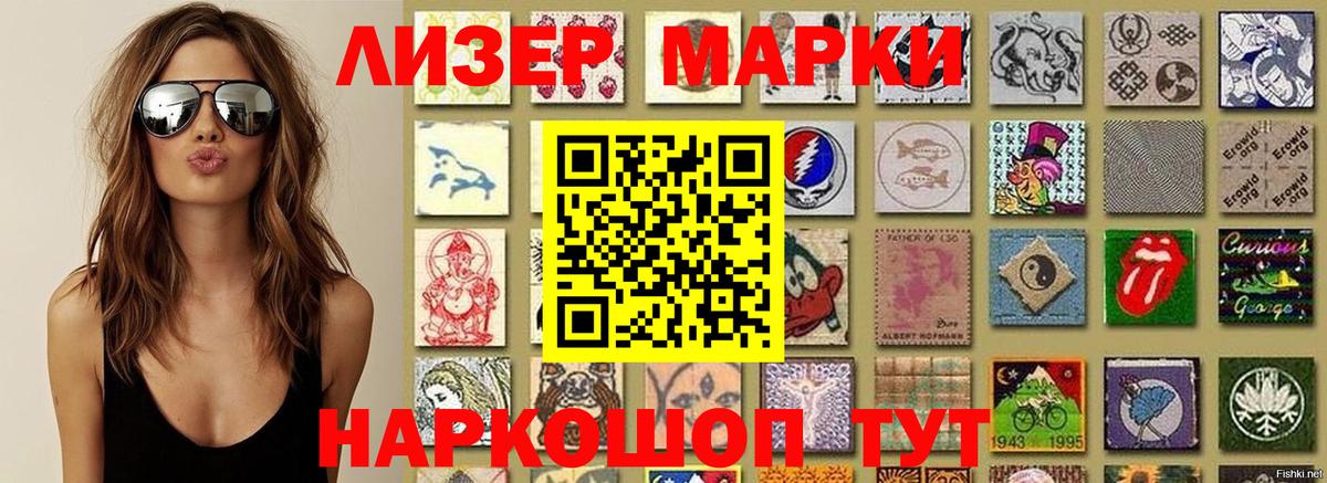 Канаш  Наркотические марки 1,5мг  Вход с VPN 