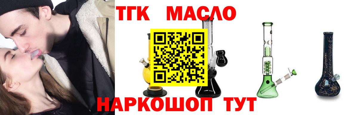 Дистиллят ТГК вейп Канаш